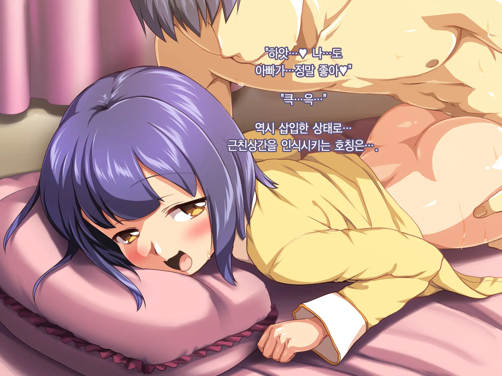 Main Diary After - Inran Na Musume Futari Ni Ikenai Haramase Seikyouiku | 마인 다이어리 애프터 - 음란한 두 딸에게 해선 안 될 임신 성교육
